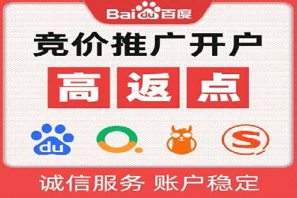 SEM竞价托管服务——让广告更智能